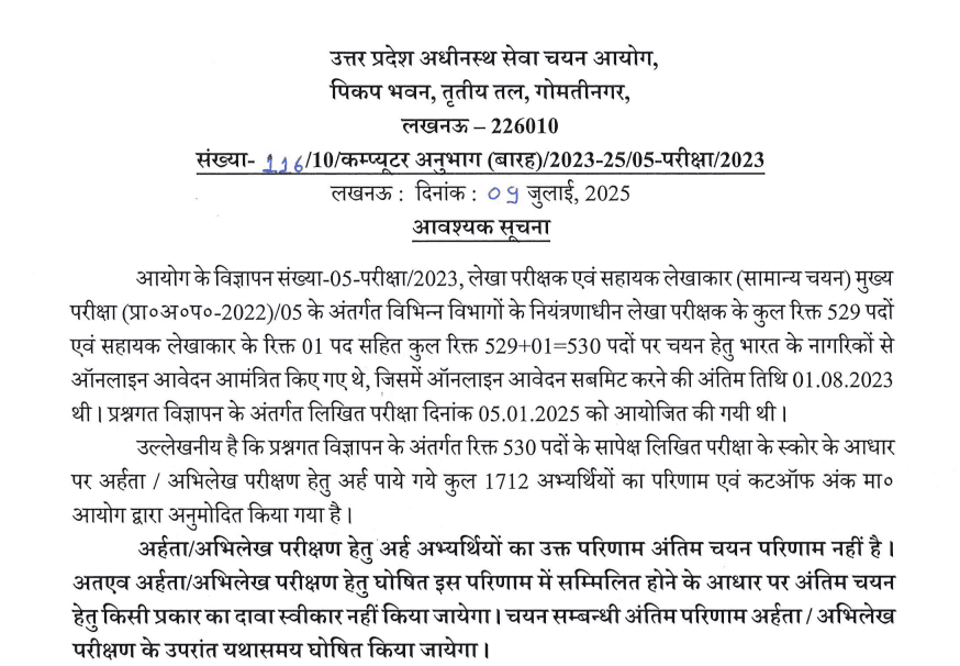 Download UPSSSC Assistant Accountant Result 2025 PDF – Check Merit List Online