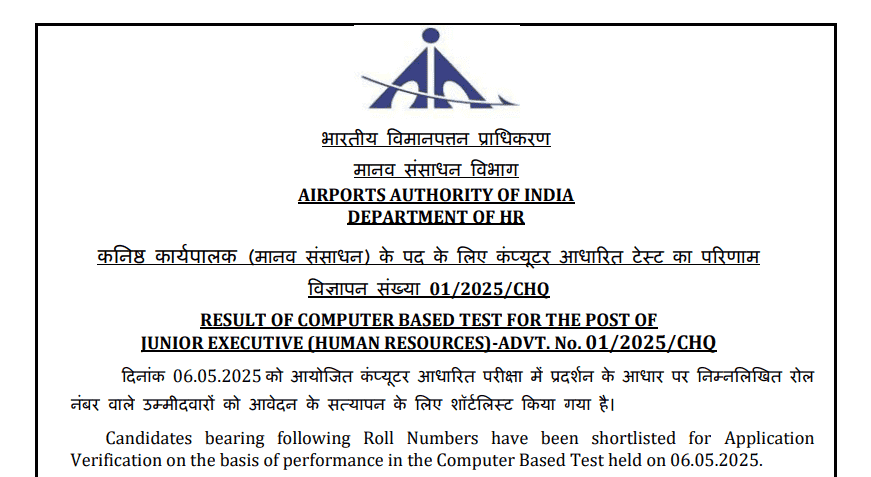 Download AAI Junior Executive Result 2025 Scorecard from Official Website