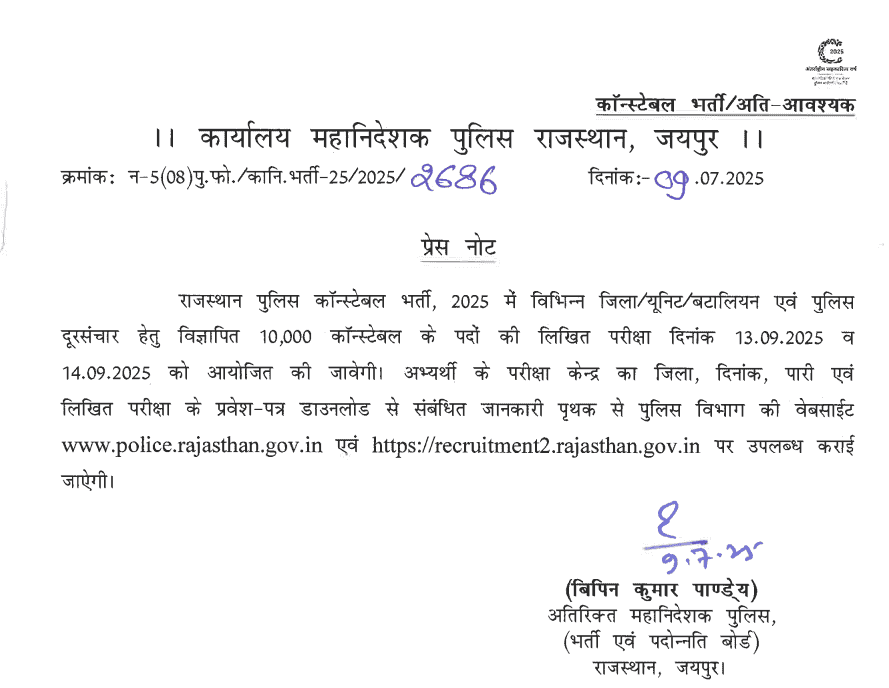Official announcement of Rajasthan Police Constable Exam Date 2025 with admit card update