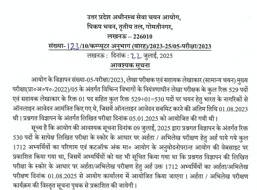 Download UPSSSC Auditor and Assistant Accountant DV Admit Card 2025 with exam city details