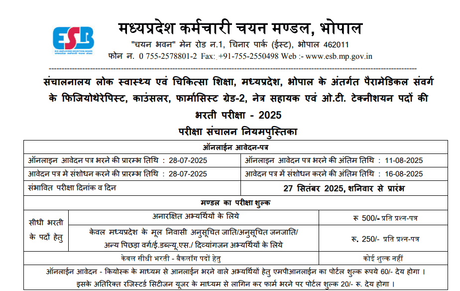 Paramedical Recruitment 2025 apply online for 464 vacancies notification