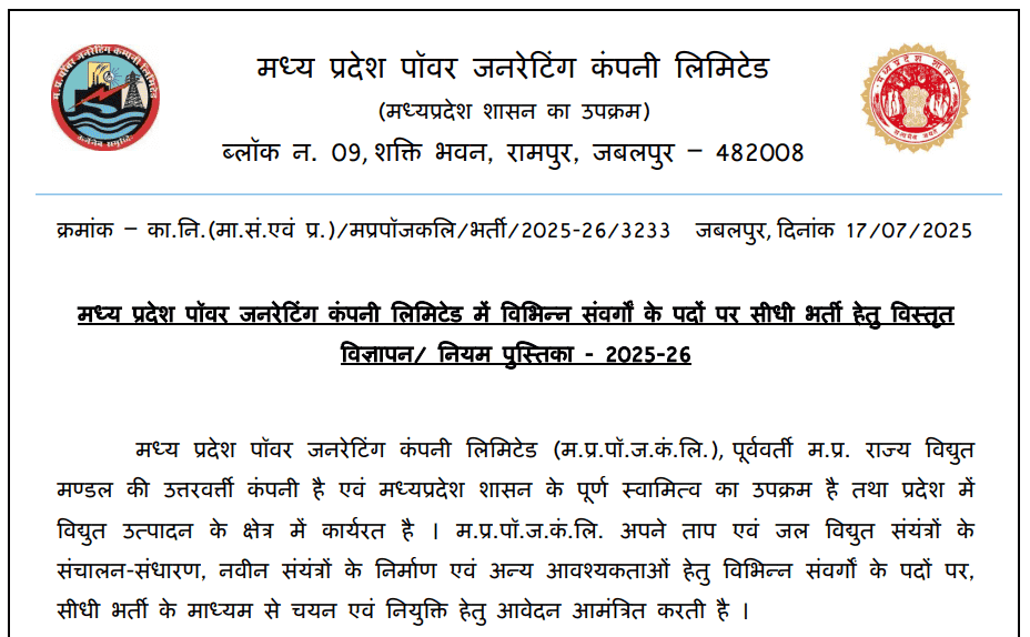MP Power Generation Company Limited Jobs 2025 Notification – 346 Vacancies Online Form