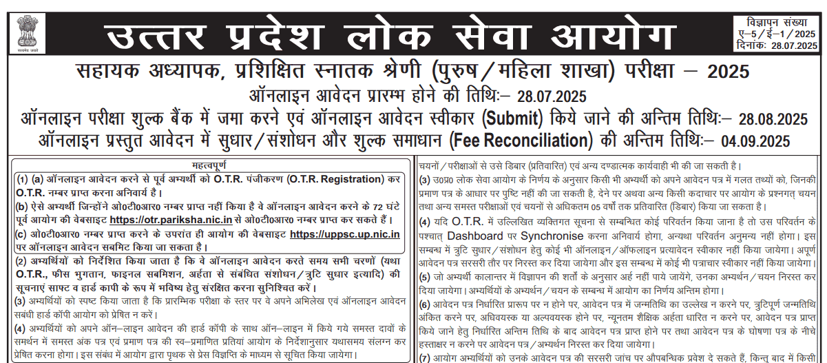 Apply Online for UPPSC Assistant Teacher LT Grade Recruitment 2025 – 7466 Vacancies