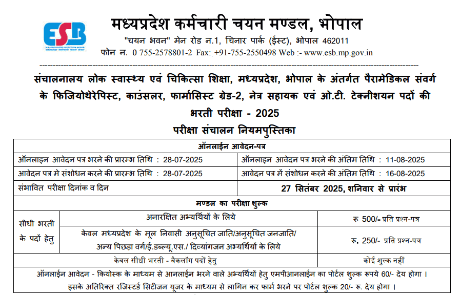 Apply Online for MPESB Paramedical Combined Recruitment 2025 – 464 Posts